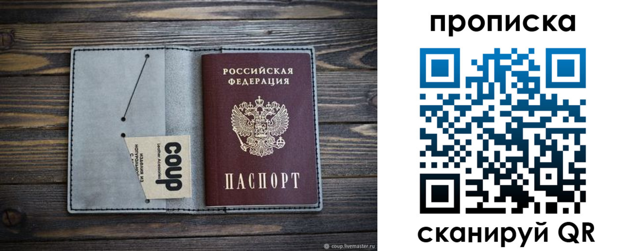 временная прописка в Чебаркуле