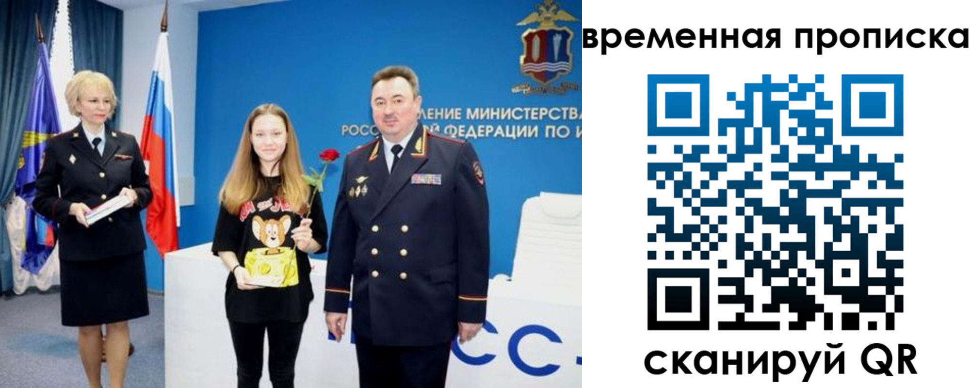 прописка для школы в Чебаркуле