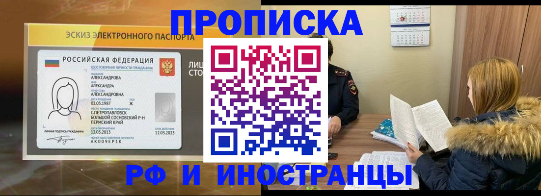 миграционный учет в Чебаркуле