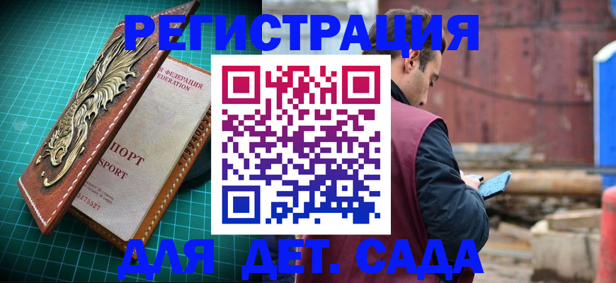 прописка регистрация в Чебаркуле