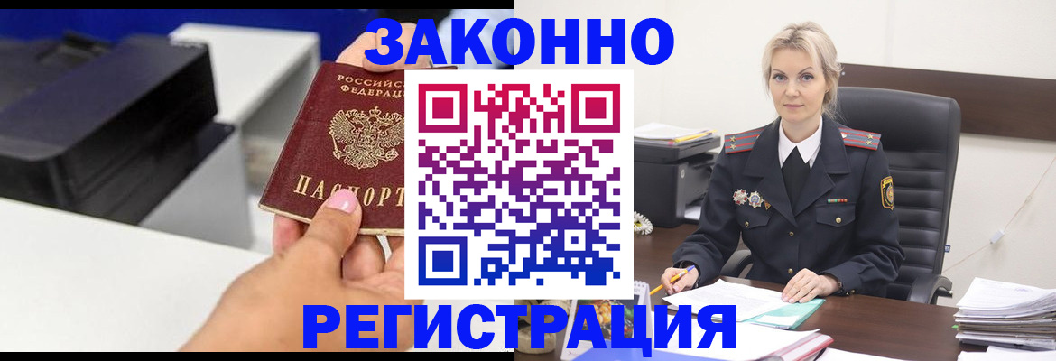 временная регистрация поиск в Чебаркуле