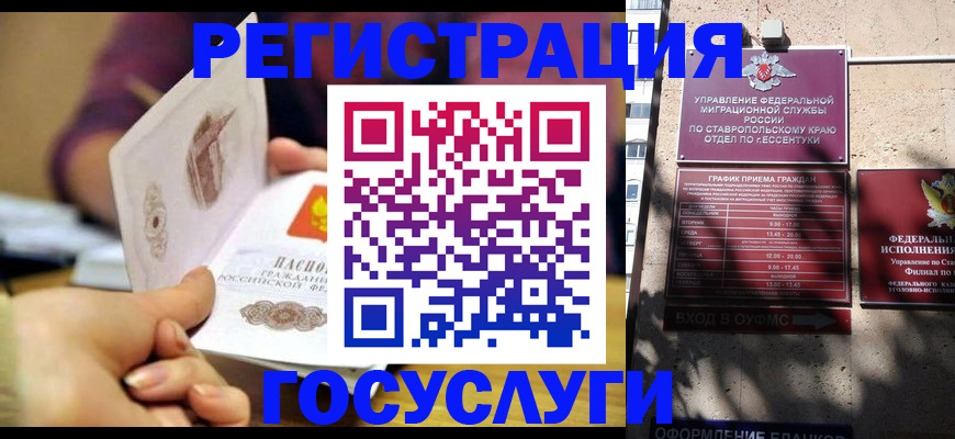 временная регистрация купить в Чебаркуле
