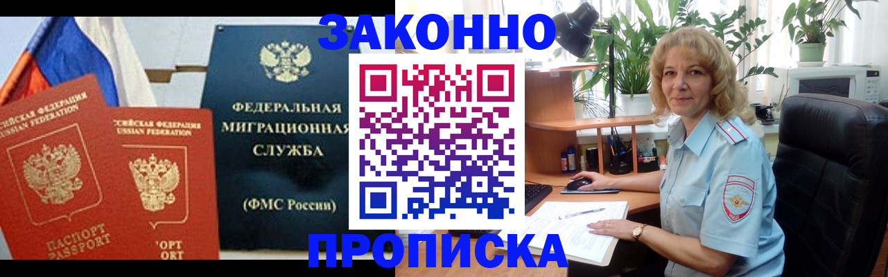 временная регистрация 2025 в Чебаркуле