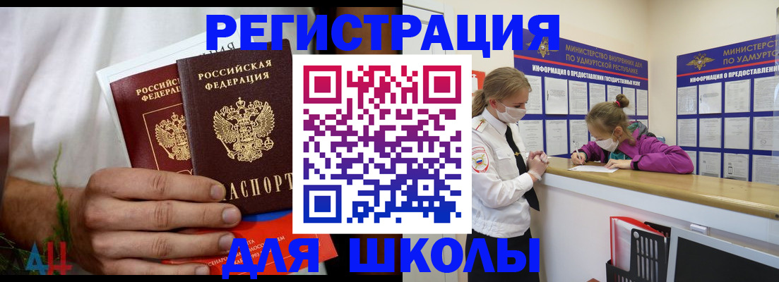 временная регистрация собственник в Чебаркуле